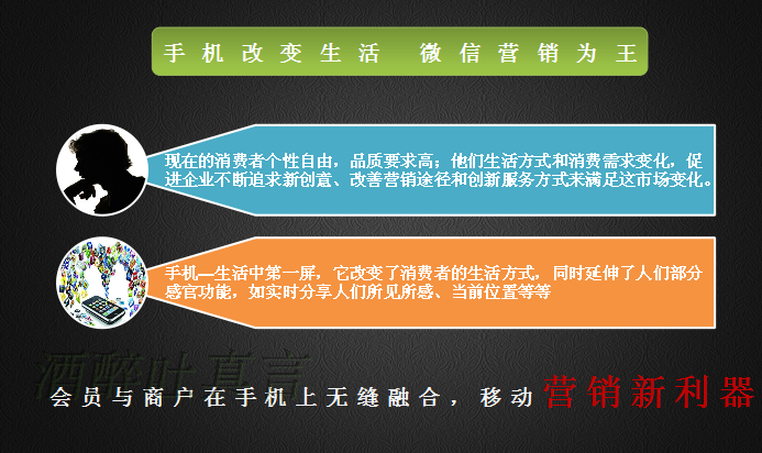 鹊桥科技微信商家运营